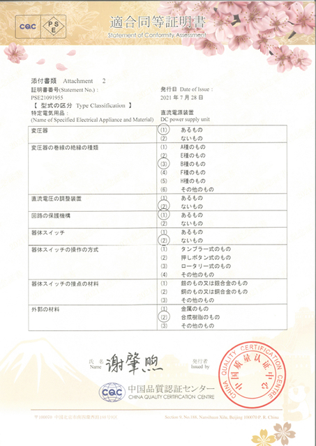 HA10651U PSE