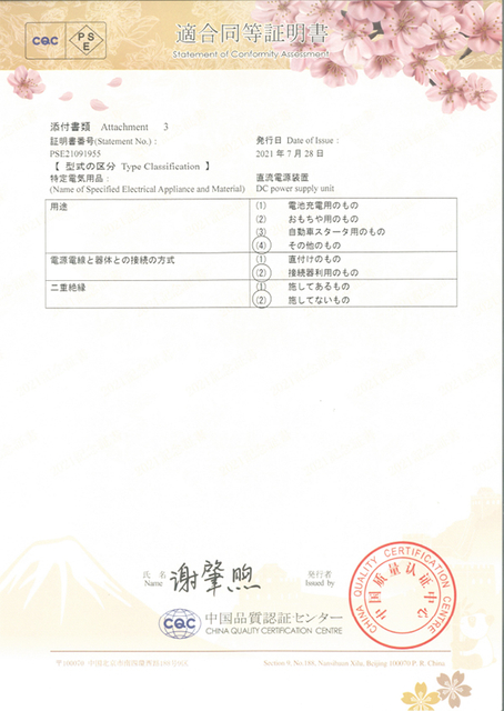 HA10651U PSE