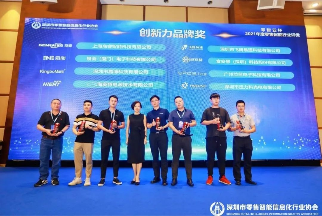 Industry Model! Hyint power won the innovation brand award